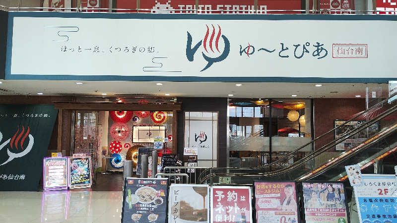 motohさんのゆ〜とぴあ仙台南のサ活写真