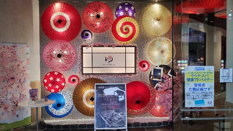 motohさんのゆ〜とぴあ仙台南のサ活写真