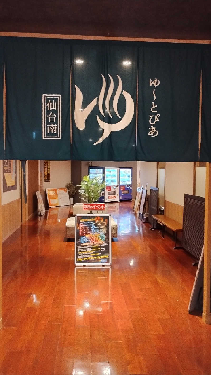 motohさんのゆ〜とぴあ仙台南のサ活写真