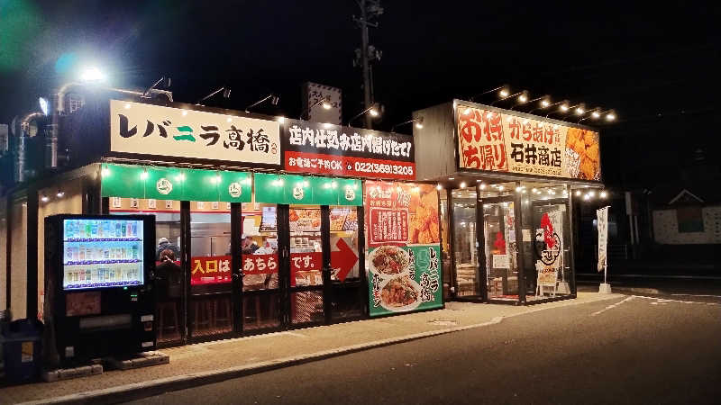 motohさんのゆ〜とぴあ仙台南のサ活写真