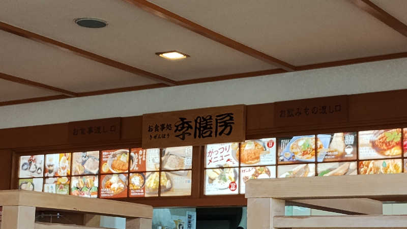 motohさんの極楽湯 富谷店のサ活写真