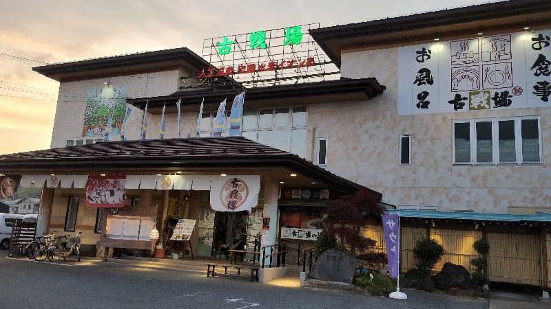 motohさんの古戦場のサ活写真