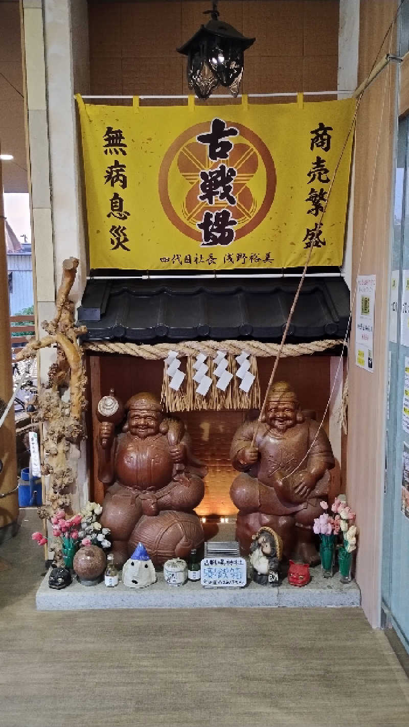 motohさんの古戦場のサ活写真