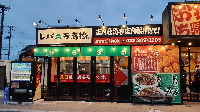 motohさんの仙台湯処 サンピアの湯のサ活写真