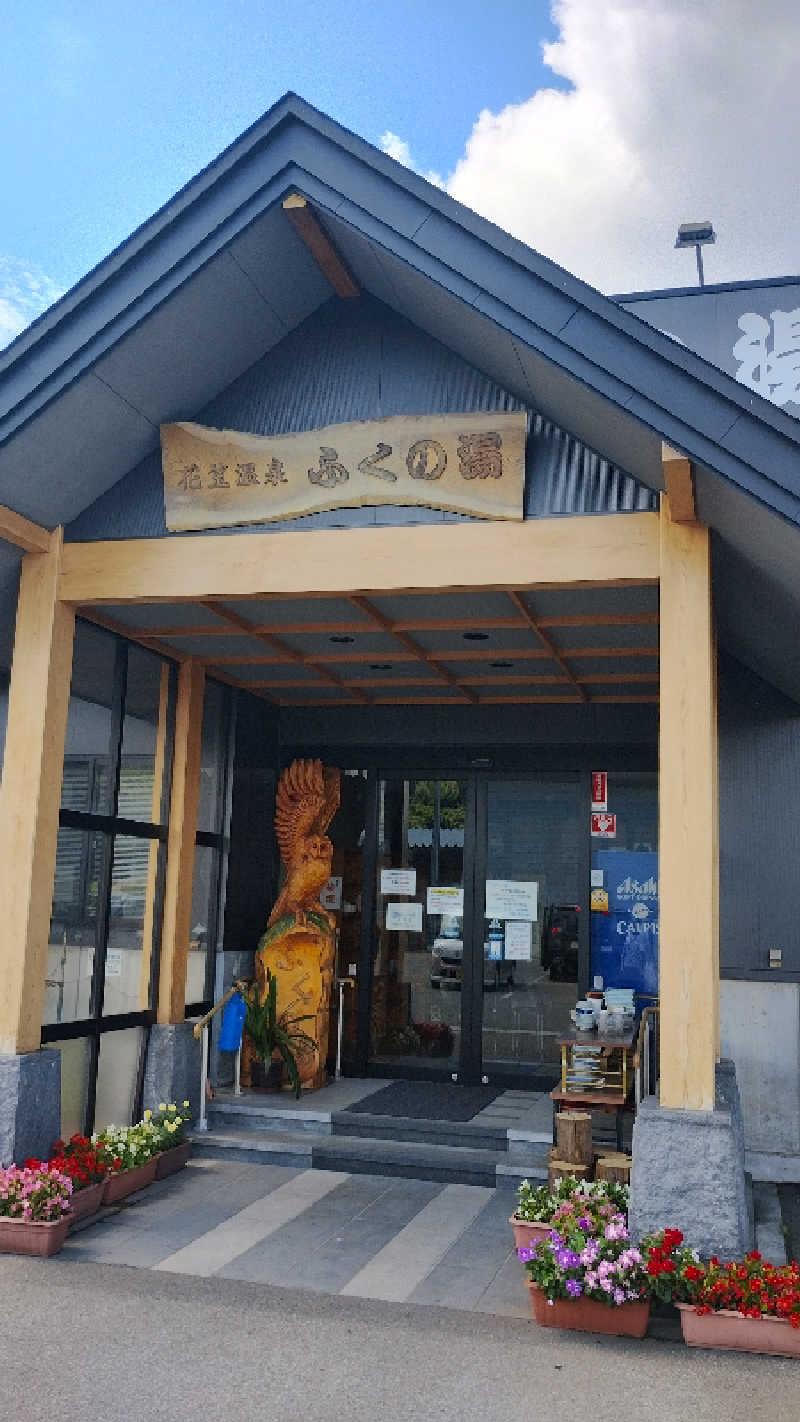 motohさんの花笠温泉 ふくの湯のサ活写真