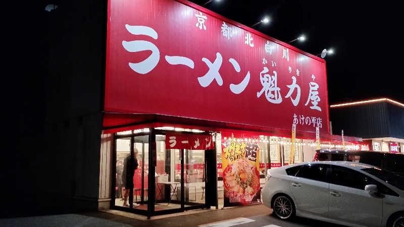 motohさんのスパメッツァ 仙台 竜泉寺の湯のサ活写真