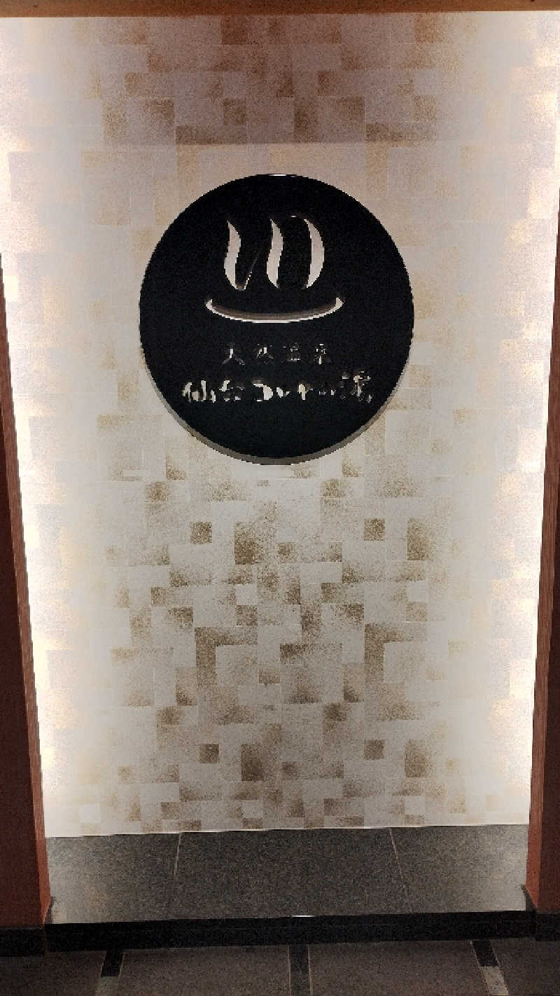 motohさんの天然温泉 仙台コロナの湯のサ活写真