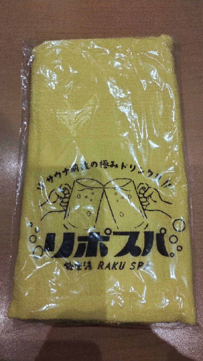 motohさんの極楽湯 富谷店のサ活写真