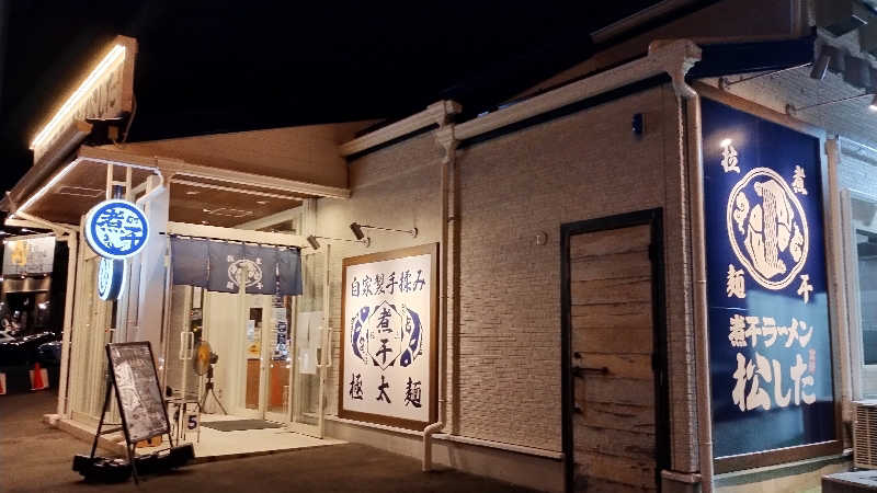 motohさんの極楽湯 富谷店のサ活写真