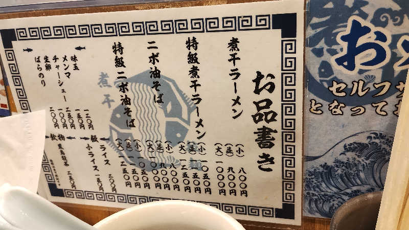 motohさんの極楽湯 富谷店のサ活写真