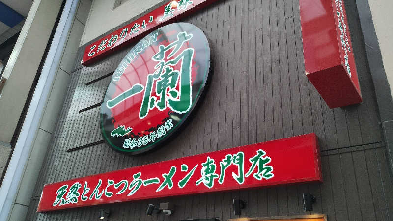 motohさんの駅前人工温泉 とぽす 仙台駅西口のサ活写真