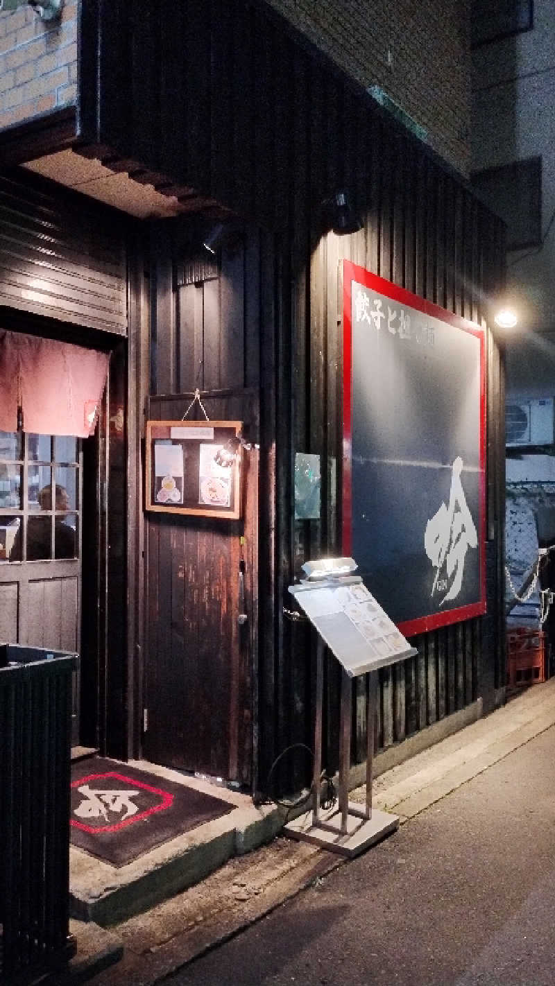 motohさんのゆ〜とぴあ仙台南のサ活写真