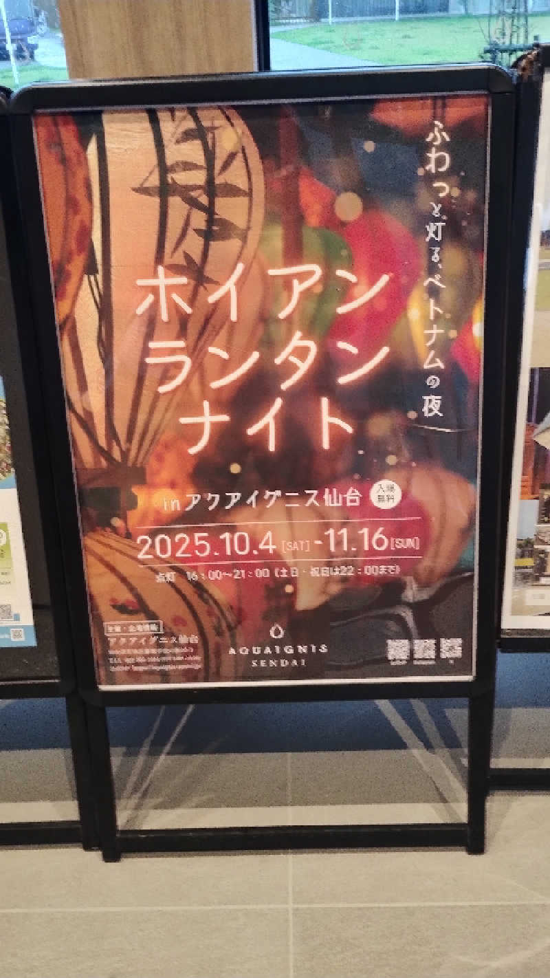 motohさんのアクアイグニス仙台 藤塚の湯のサ活写真