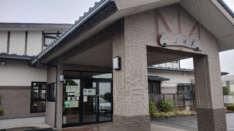 motohさんの豆坂温泉 三峰荘のサ活写真