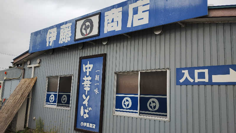 motohさんの豆坂温泉 三峰荘のサ活写真