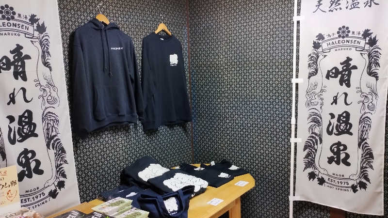 motohさんの晴れ温泉のサ活写真