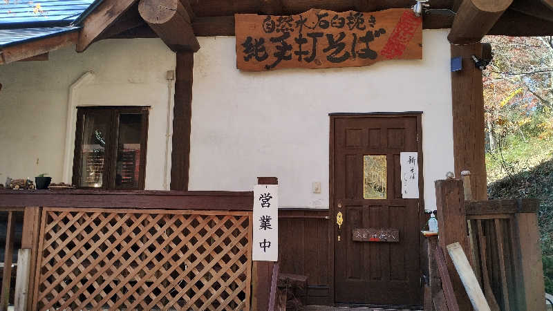 motohさんの晴れ温泉のサ活写真