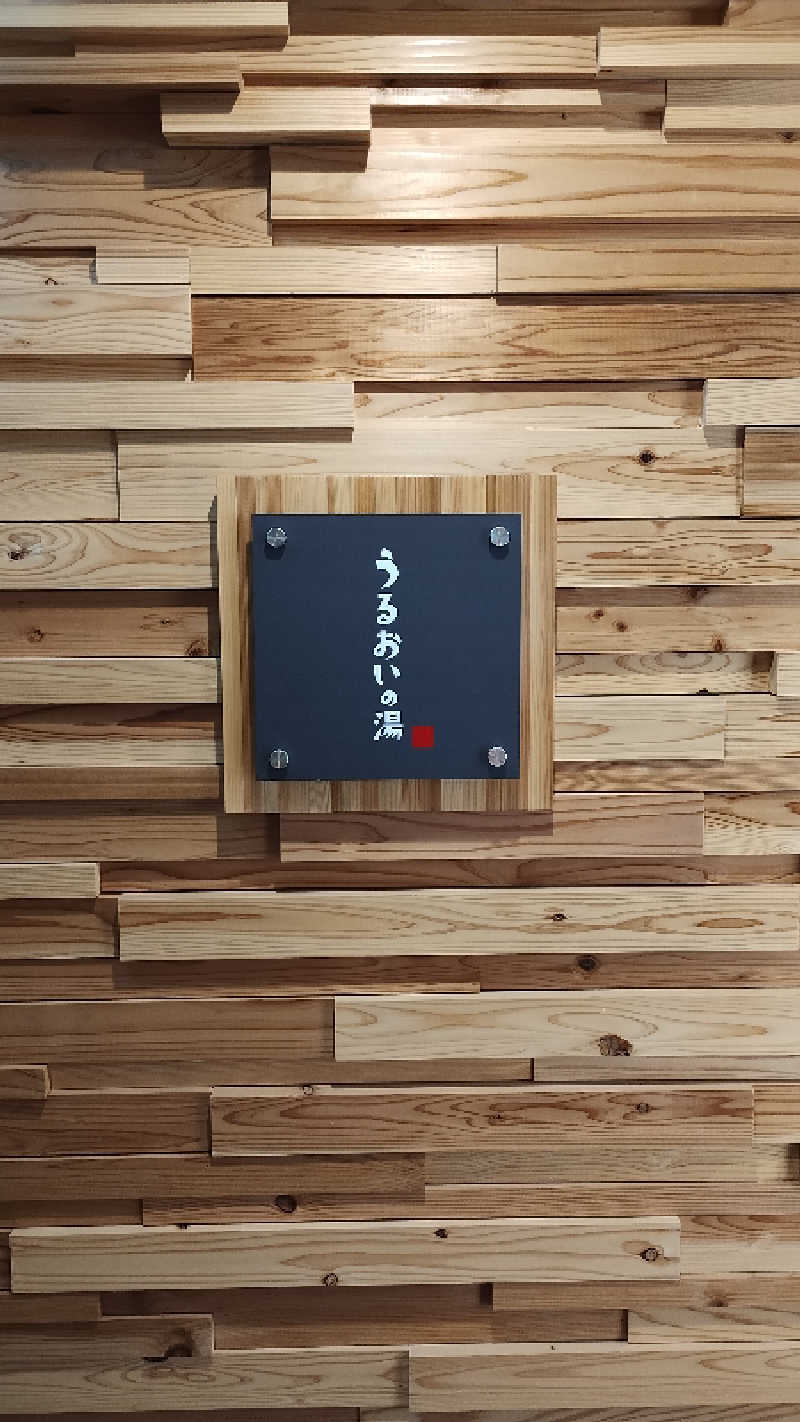 motohさんの鳴子温泉 旅館すがわらのサ活写真