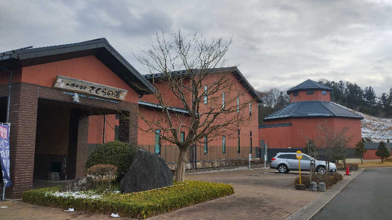 motohさんの加護坊温泉 さくらの湯のサ活写真