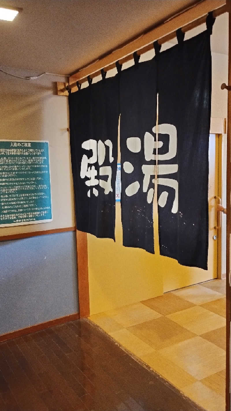 motohさんの加護坊温泉 さくらの湯のサ活写真