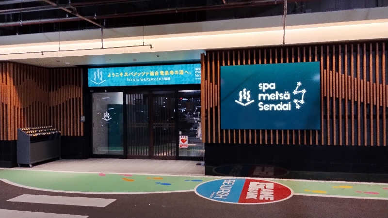 motohさんのスパメッツァ 仙台 竜泉寺の湯のサ活写真