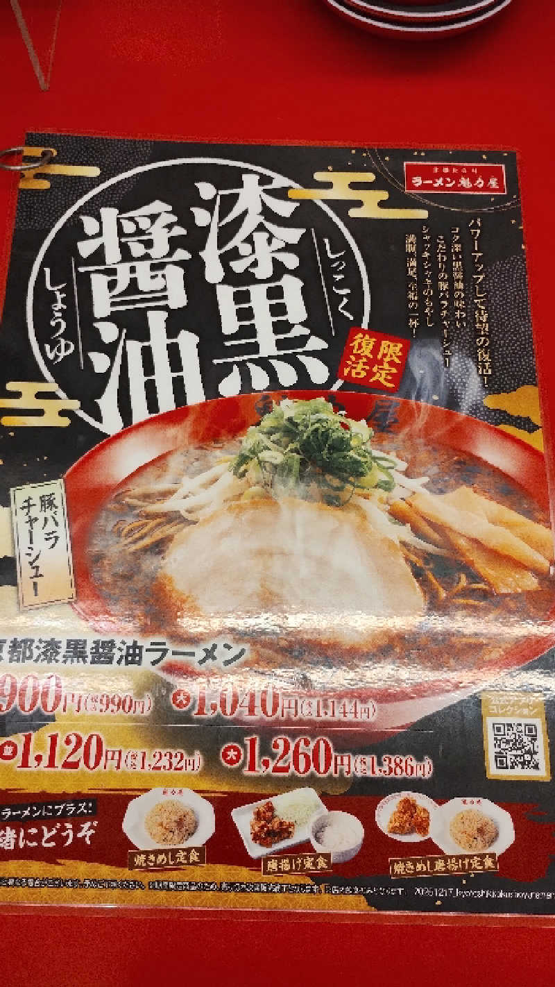 motohさんのスパメッツァ 仙台 竜泉寺の湯のサ活写真