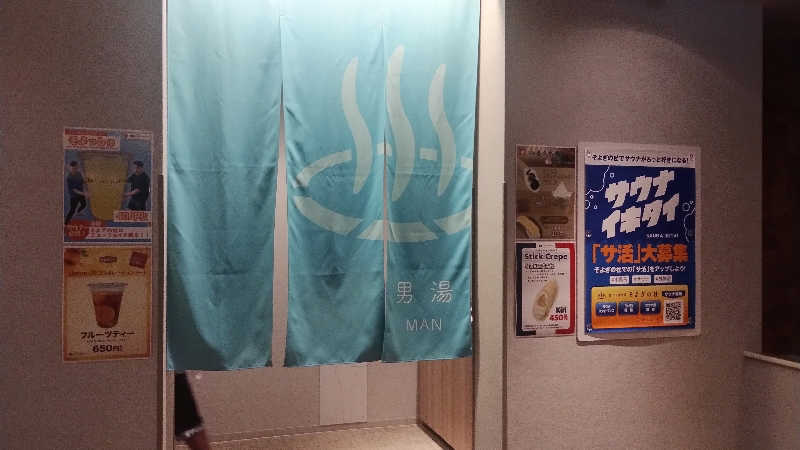 motohさんの愛子天空の湯 そよぎの杜のサ活写真