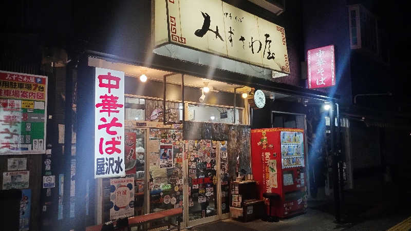 motohさんの愛子天空の湯 そよぎの杜のサ活写真