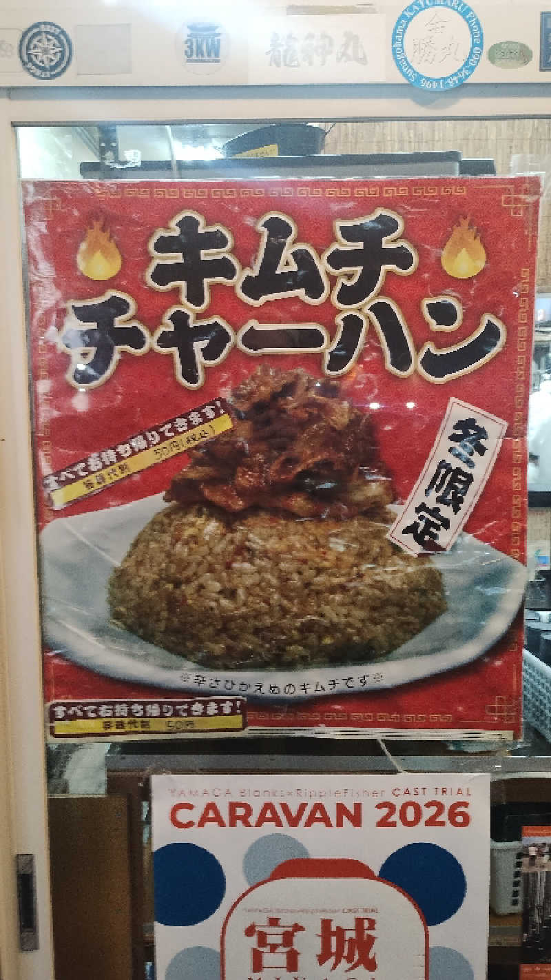 motohさんの愛子天空の湯 そよぎの杜のサ活写真