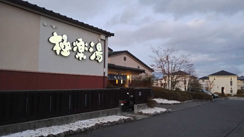 motohさんの極楽湯 富谷店のサ活写真