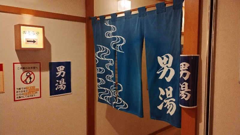 motohさんの極楽湯 富谷店のサ活写真