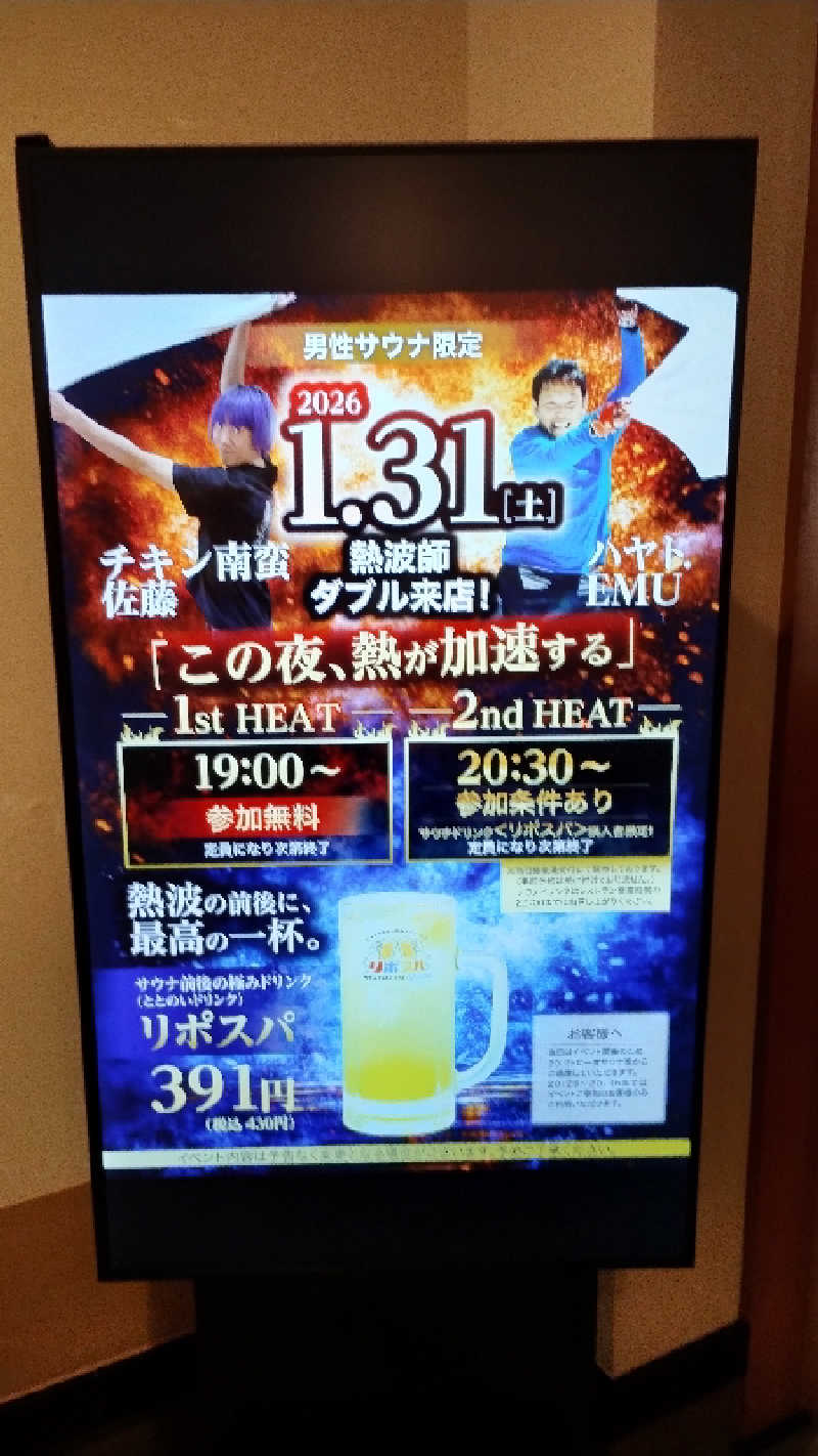 motohさんの極楽湯 富谷店のサ活写真