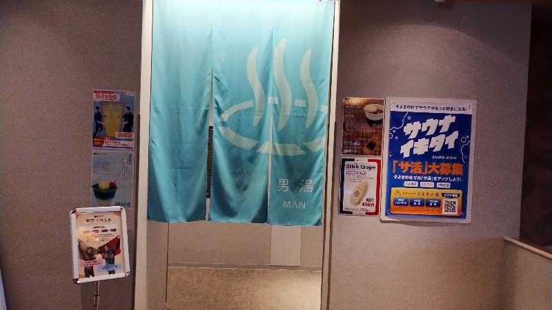 motohさんの愛子天空の湯 そよぎの杜のサ活写真