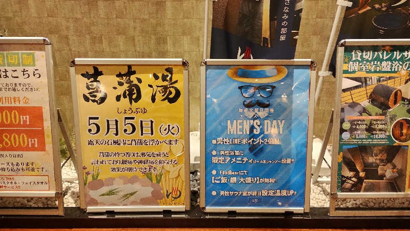 motohさんのゆ〜とぴあ仙台南のサ活写真
