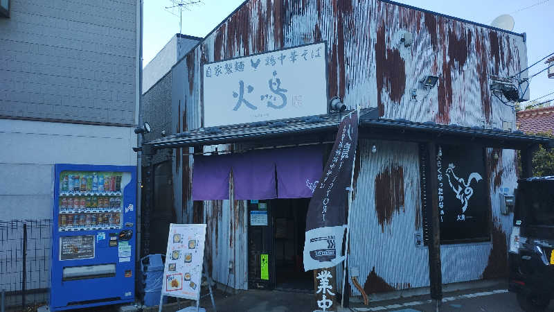 motohさんのゆ〜とぴあ仙台南のサ活写真