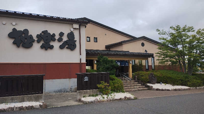 motohさんの極楽湯 富谷店のサ活写真