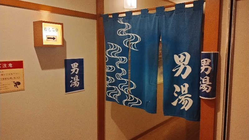 motohさんの極楽湯 富谷店のサ活写真