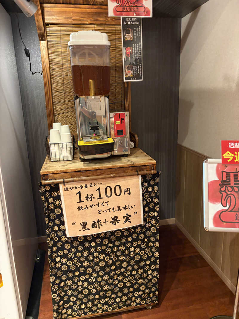 あずずずさんのゆ〜とぴあ仙台南のサ活写真