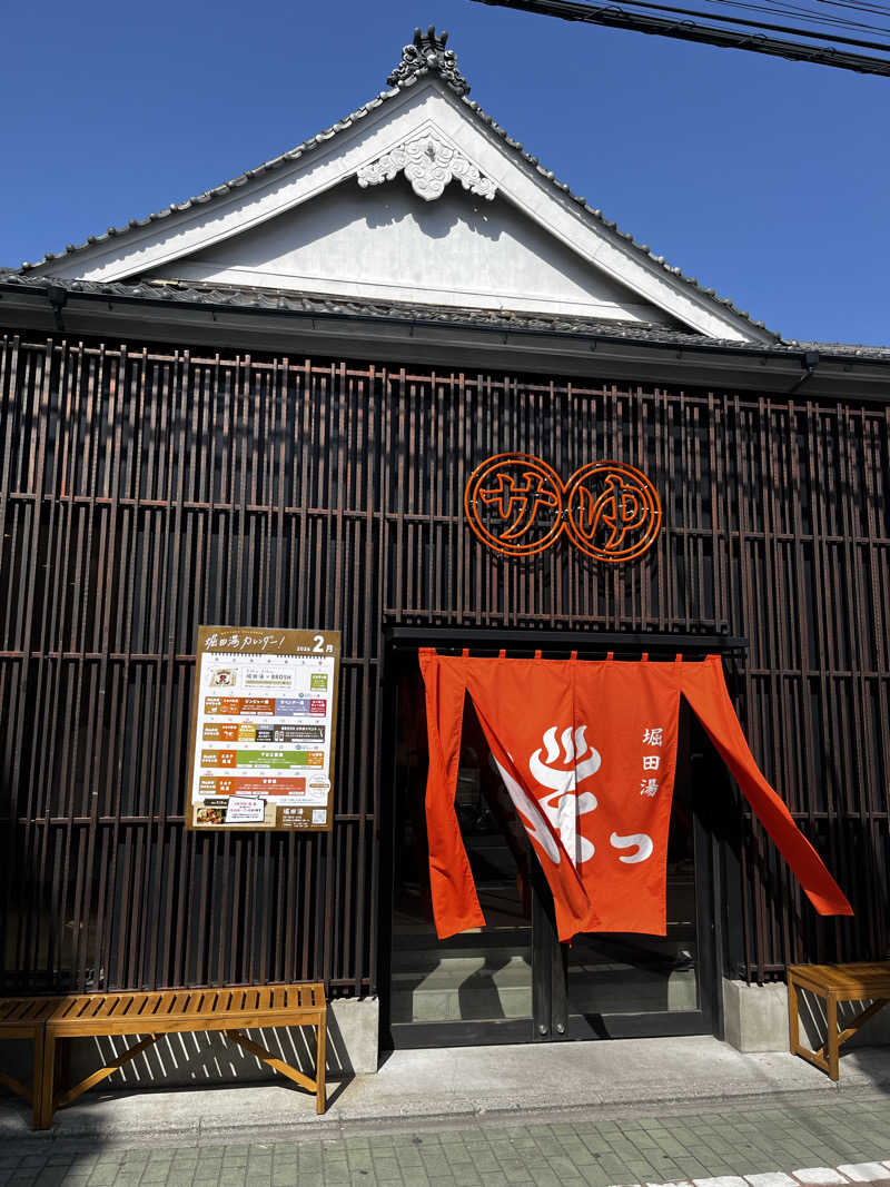 レーザー変位計さんの堀田湯のサ活写真