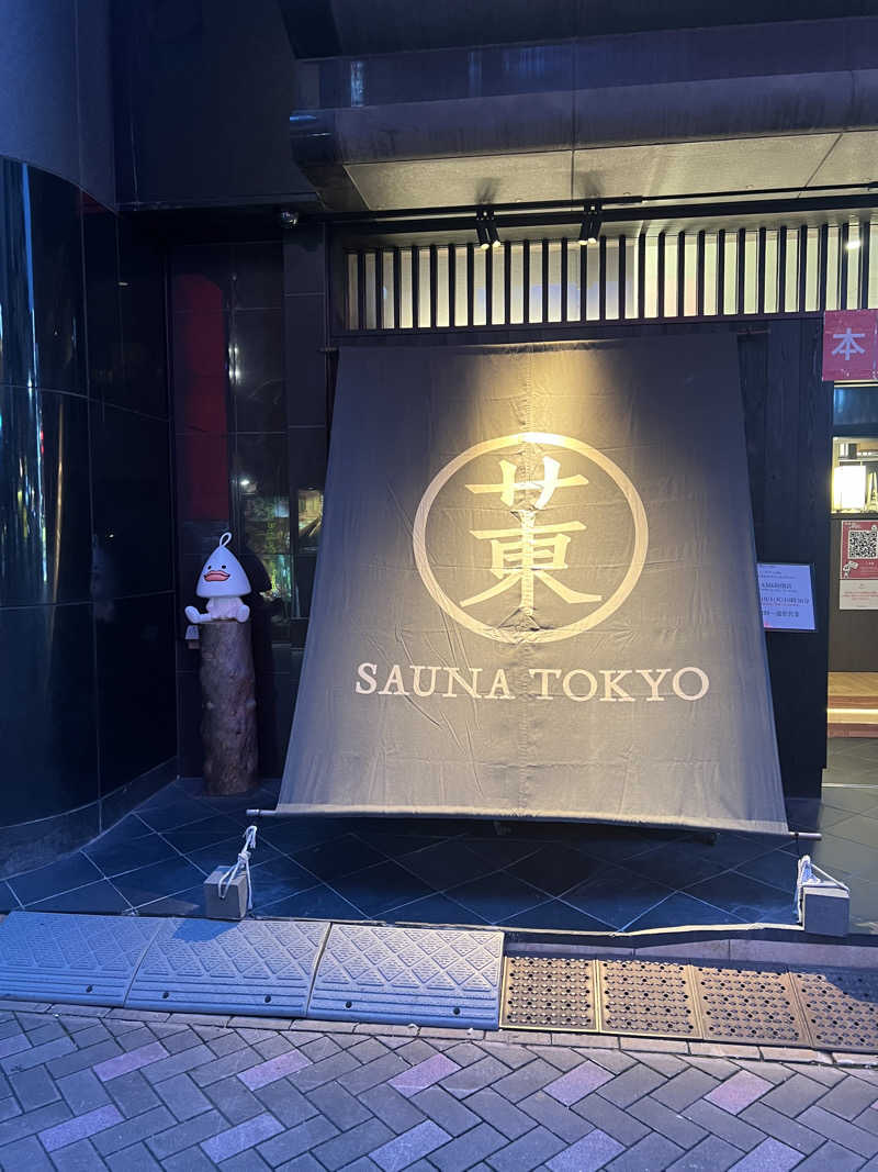 まきまきさんのサウナ東京 (Sauna Tokyo)のサ活写真