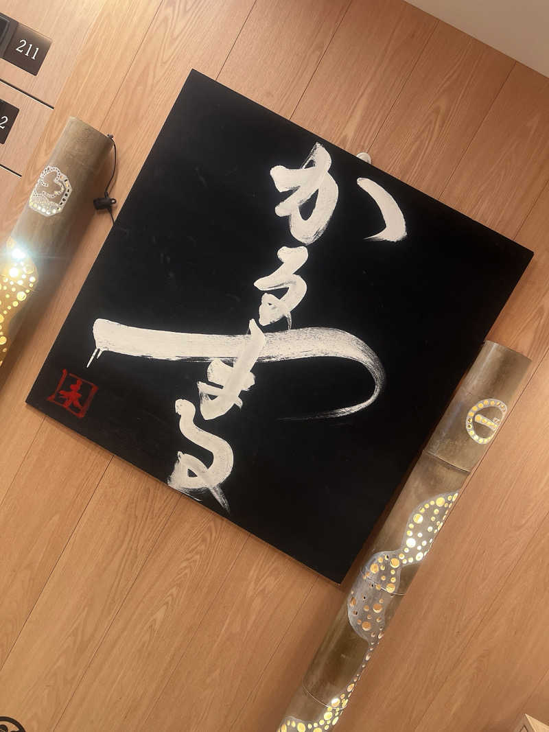 Mちゃんさんのサウナ&ホテル かるまる池袋のサ活写真