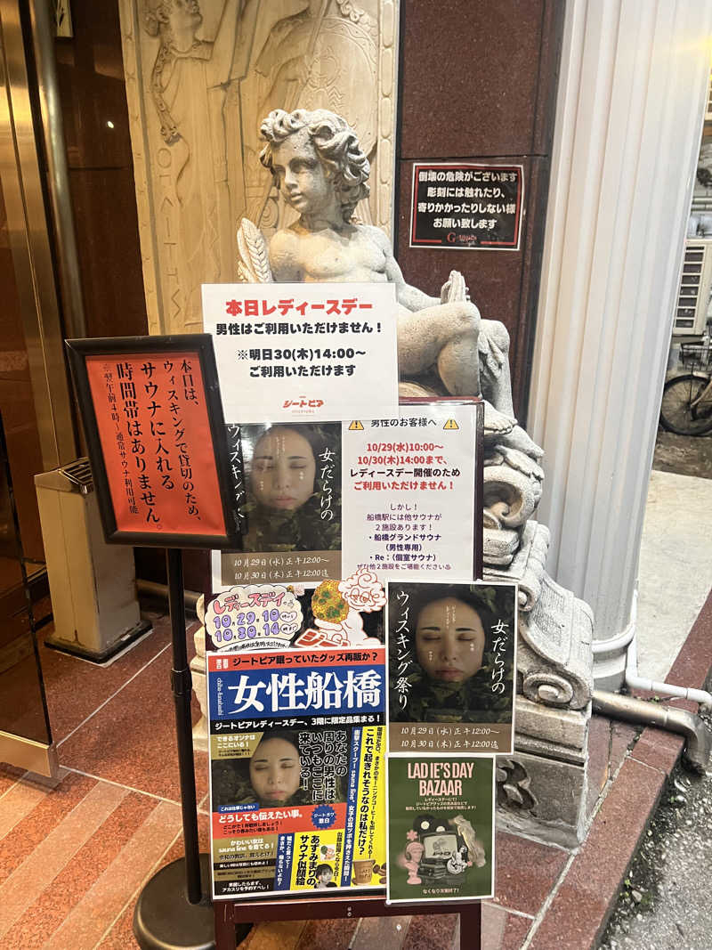 Mちゃんさんのカプセルホテル&サウナ ジートピアのサ活写真