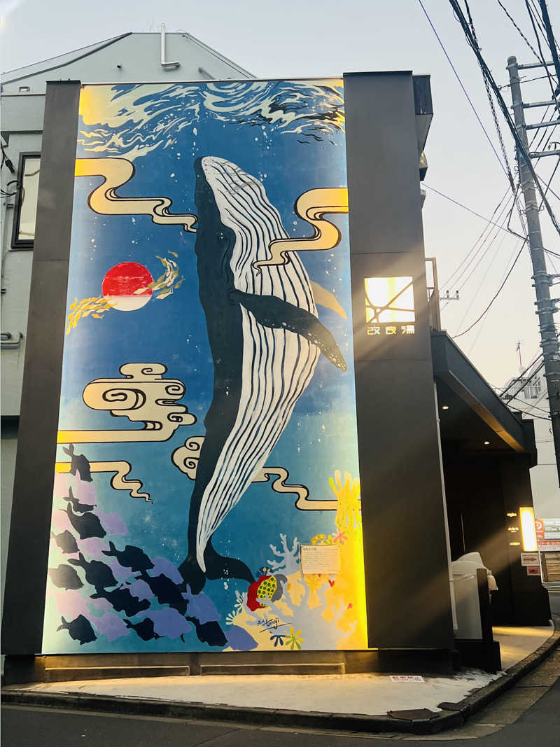 Mちゃんさんの改良湯のサ活写真