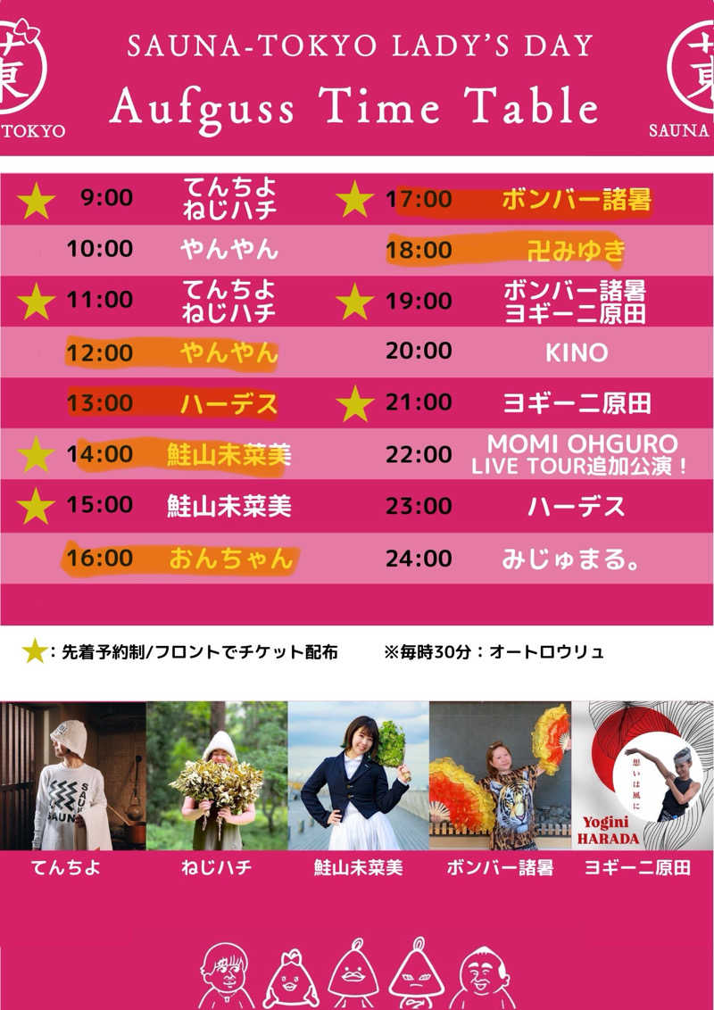 Mちゃんさんのサウナ東京 (Sauna Tokyo)のサ活写真