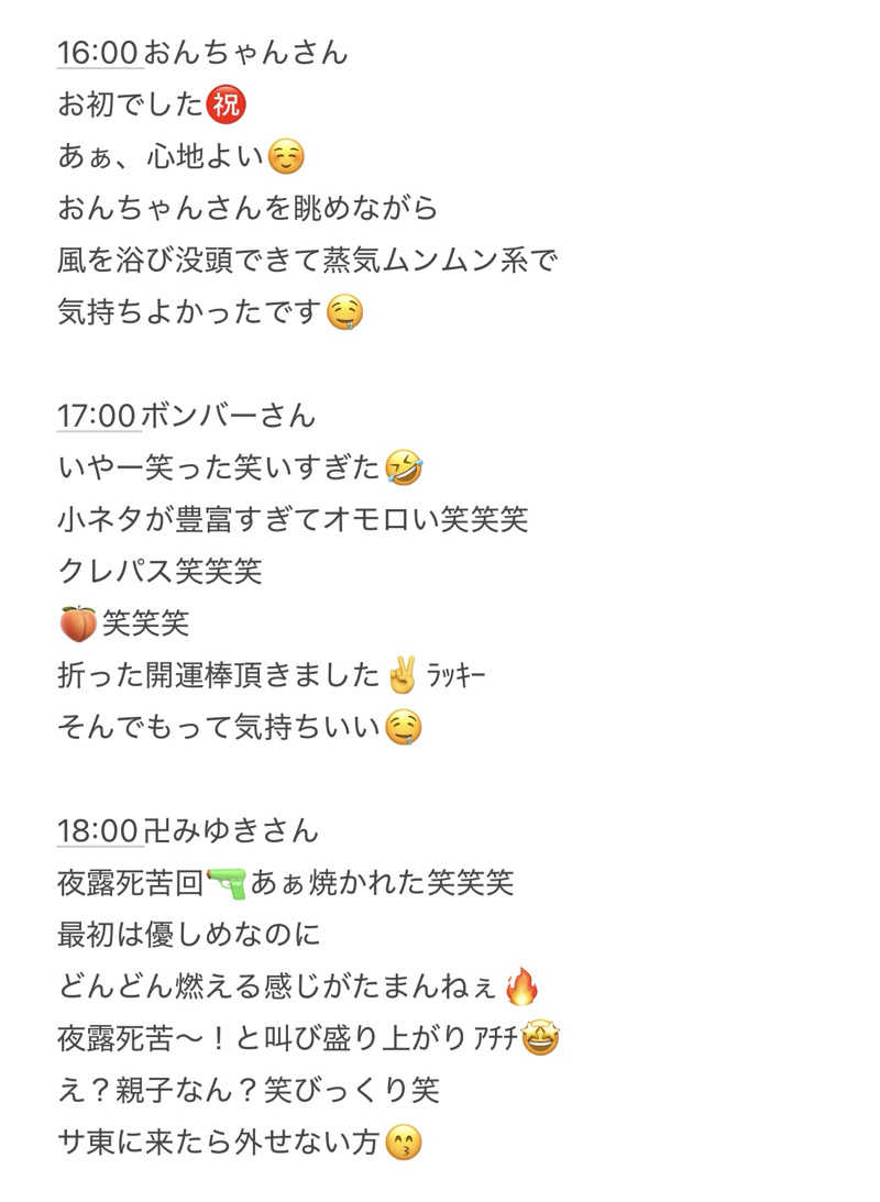 Mちゃんさんのサウナ東京 (Sauna Tokyo)のサ活写真