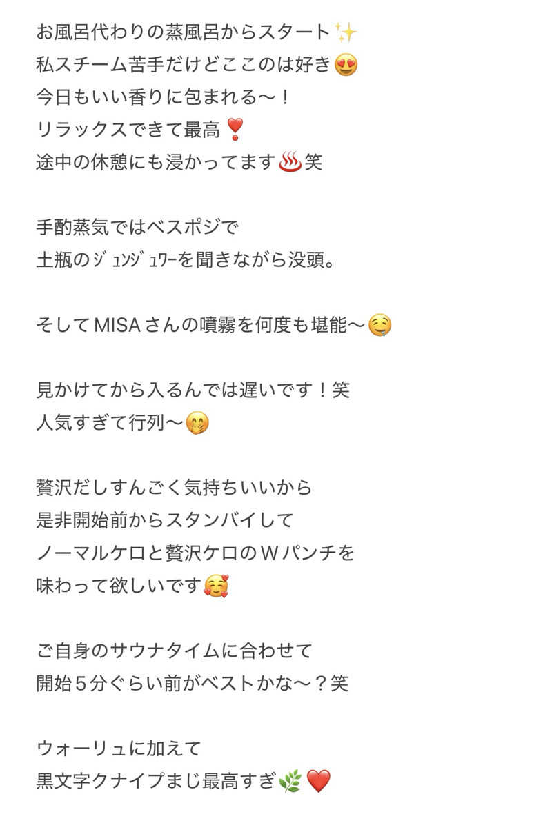 Mちゃんさんのサウナ東京 (Sauna Tokyo)のサ活写真