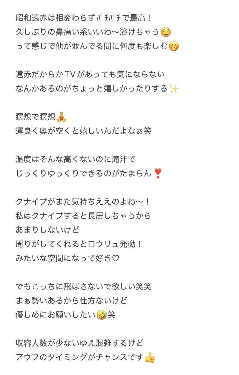 Mちゃんさんのサウナ東京 (Sauna Tokyo)のサ活写真