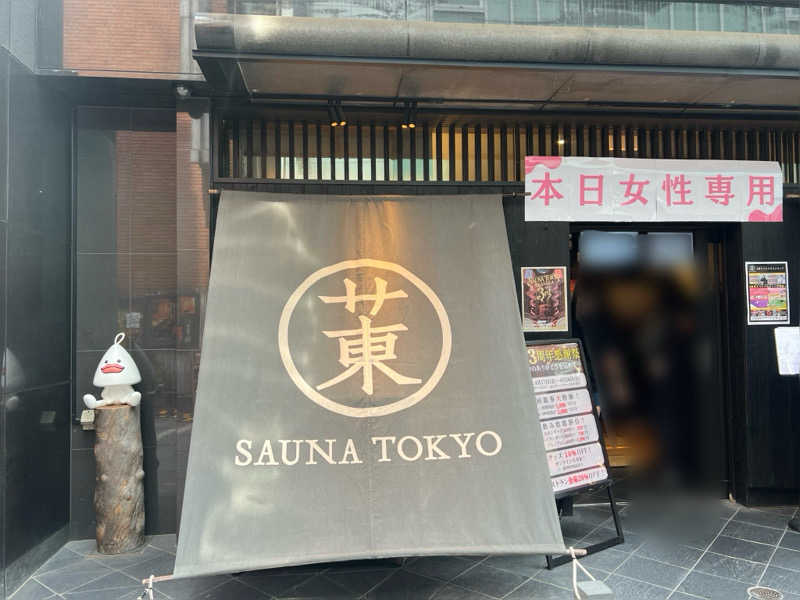Mちゃんさんのサウナ東京 (Sauna Tokyo)のサ活写真