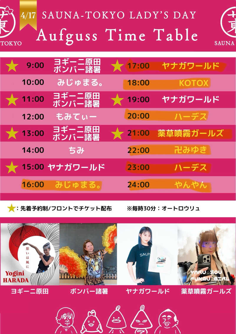 Mちゃんさんのサウナ東京 (Sauna Tokyo)のサ活写真