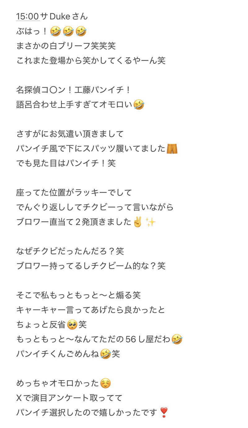 Mちゃんさんのサウナ東京 (Sauna Tokyo)のサ活写真